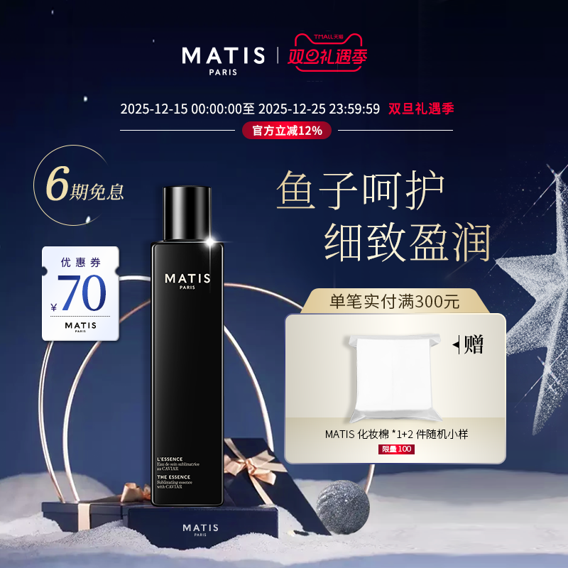 法国魅力匙赋护精华露清洁卸妆水