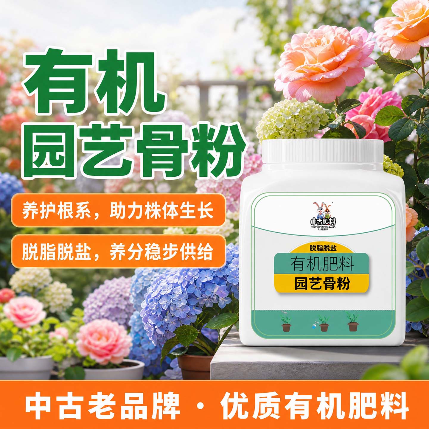 园艺骨粉花肥料【买2送1】促花养花特制脱脂骨粉养花专用有机肥