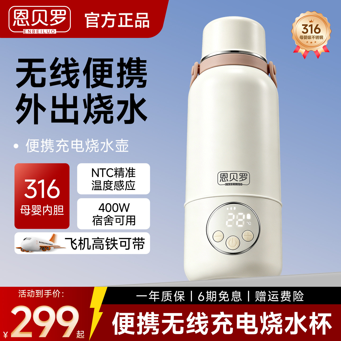 【母婴认证】英国恩贝罗调奶器