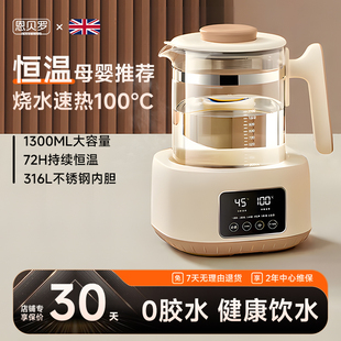 英国恩贝罗电热水壶家用0胶水智能恒温烧水壶婴儿冲奶专用开水壶