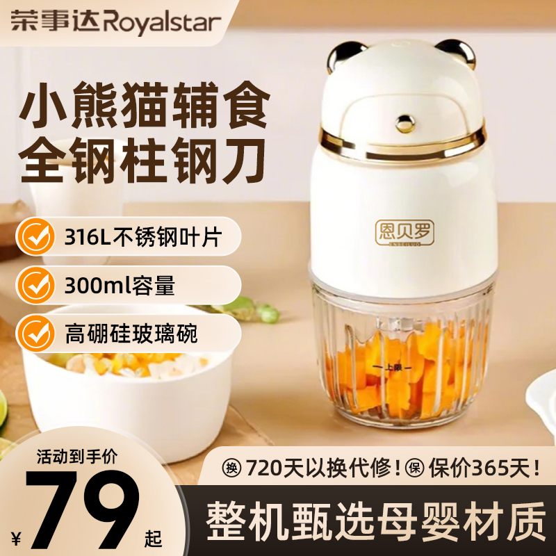 恩贝罗辅食机婴儿小型宝宝家用多功能辅食工具研磨打泥神器料理机