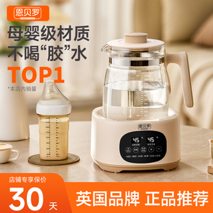 英国恩贝罗烧水壶保温一体2026新款家用电热水壶恒温智能泡茶壶