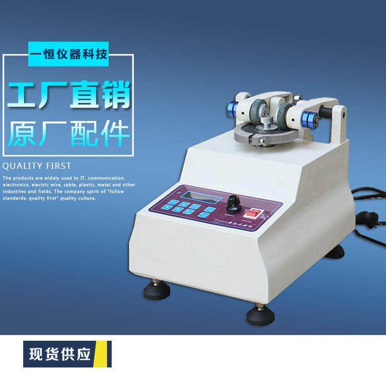 铅笔耐磨擦测试机纸带耐磨擦试验机耐磨耗试验机,工业油品/胶粘/化学/实验室用品,其他实验室设备,淘宝优惠券,粉丝福利购,淘宝优惠卷