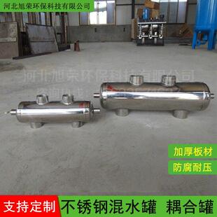采暖混水罐地暖分压混水缸空气能耦合罐循环水去藕罐水力分压器
