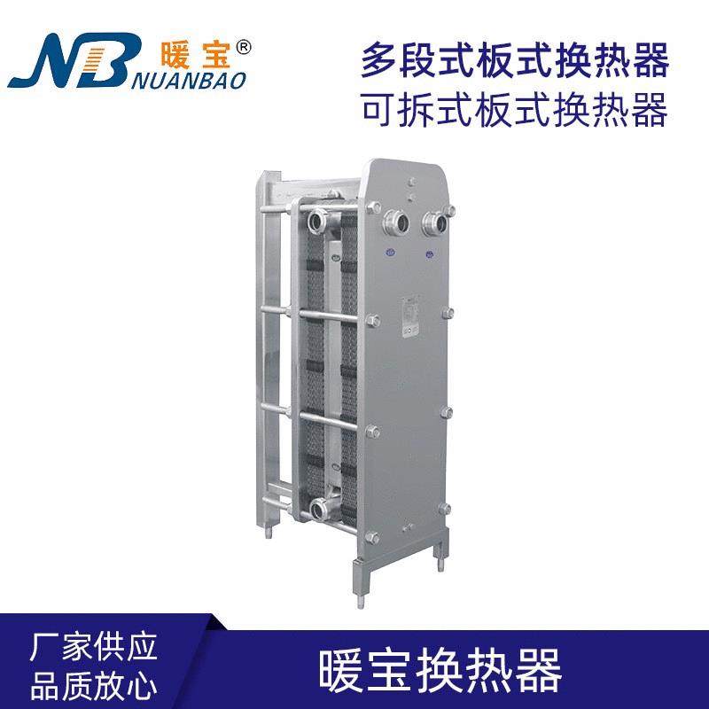 BR型板式换热器可拆式冷热交换器列管式板式冷凝器厂家供应,机械设备,节能设备,淘宝优惠券,粉丝福利购,淘宝优惠卷