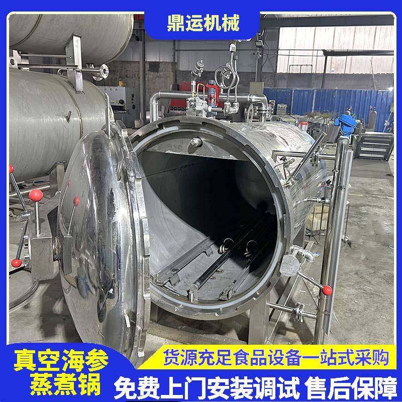 鲜食海参冷蒸技术真空低温海参冷蒸熟化机800海参冷蒸锅,机械设备,消毒灭菌设备,淘宝优惠券,粉丝福利购,淘宝优惠卷