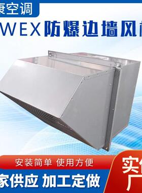 DWEXD-450DE4边墙送风机WEX-550EX防爆边墙排风机SEF-600边墙风机