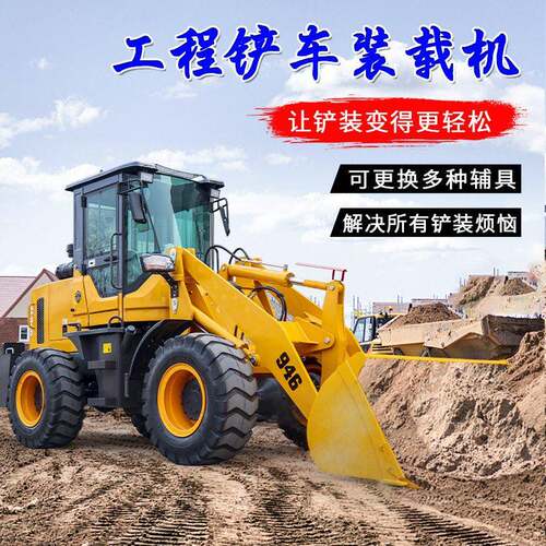 小型装载机四驱多功能工程矮脚虎推土机农用粮食王养殖清理小铲车