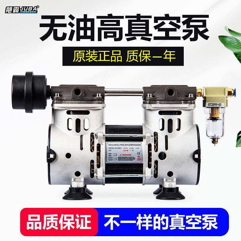 真空泵静音工业用抽气泵抽真空机高压泵小型高真空泵无油环保,五金/工具,其他气动工具,淘宝优惠券,粉丝福利购,淘宝优惠卷