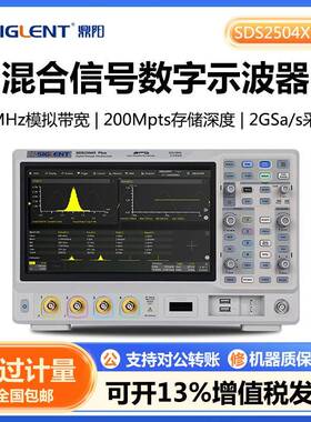 SDS2504XPlus混合信号数字示波器50万帧波形捕获2GSa/s采样