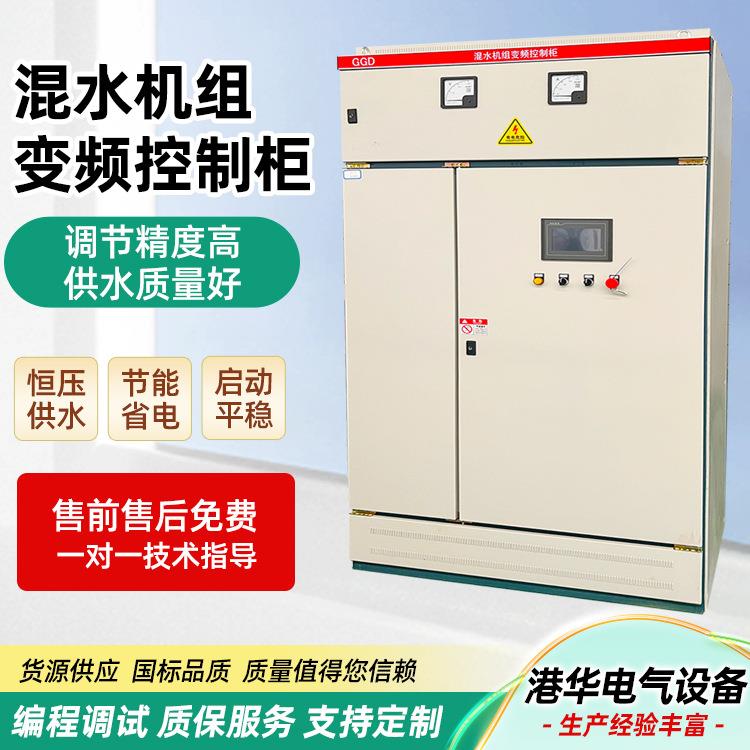 混水供暖机组自控柜非标电气成套设备换热机组控制混水机组变频柜