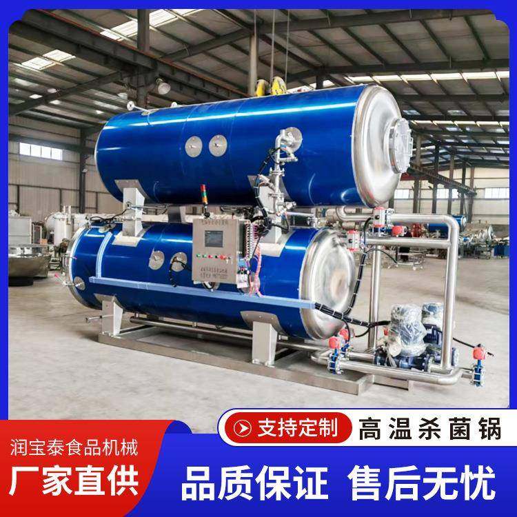 全自动高温双层水浴杀菌锅鸭蛋活珠子杀菌熟食真空包装杀菌商用,机械设备,消毒灭菌设备,淘宝优惠券,粉丝福利购,淘宝优惠卷