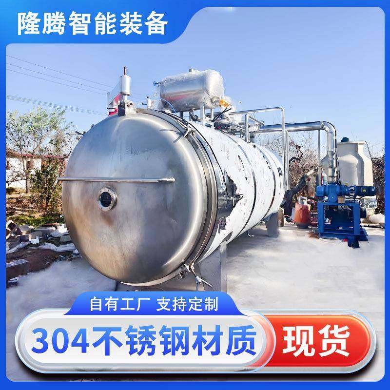 宠物食品真空冻干机大型果蔬脆冻干机器燕窝低温冷冻干燥设备,机械设备,干燥机/干燥箱/烘干机,淘宝优惠券,粉丝福利购,淘宝优惠卷