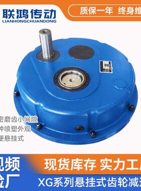 ATA悬挂式减速机XG止逆器轴输入变速器斜齿轮带防转臂单向旋转