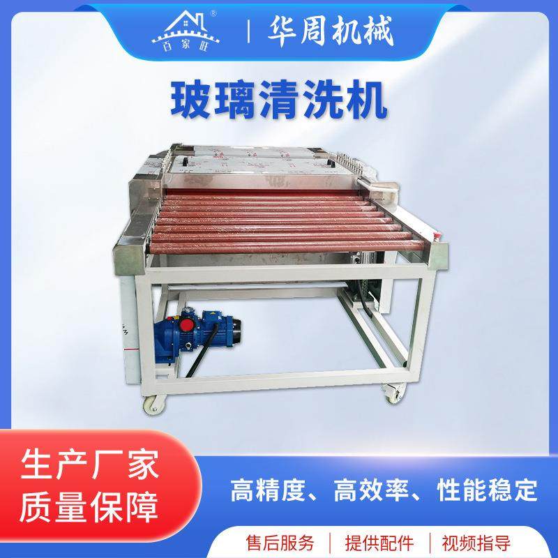 玻璃平板清洗机卧式五金清洗烘干一体机变频调速门窗玻璃清洗机,五金/工具,机床,淘宝优惠券,粉丝福利购,淘宝优惠卷