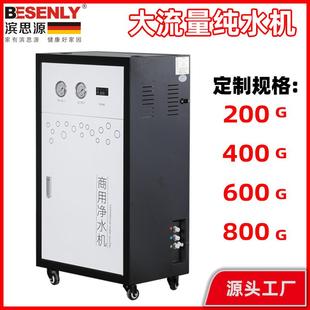 商用净水器ro反渗透设备餐饮店奶茶店咖啡店纯水设备商用