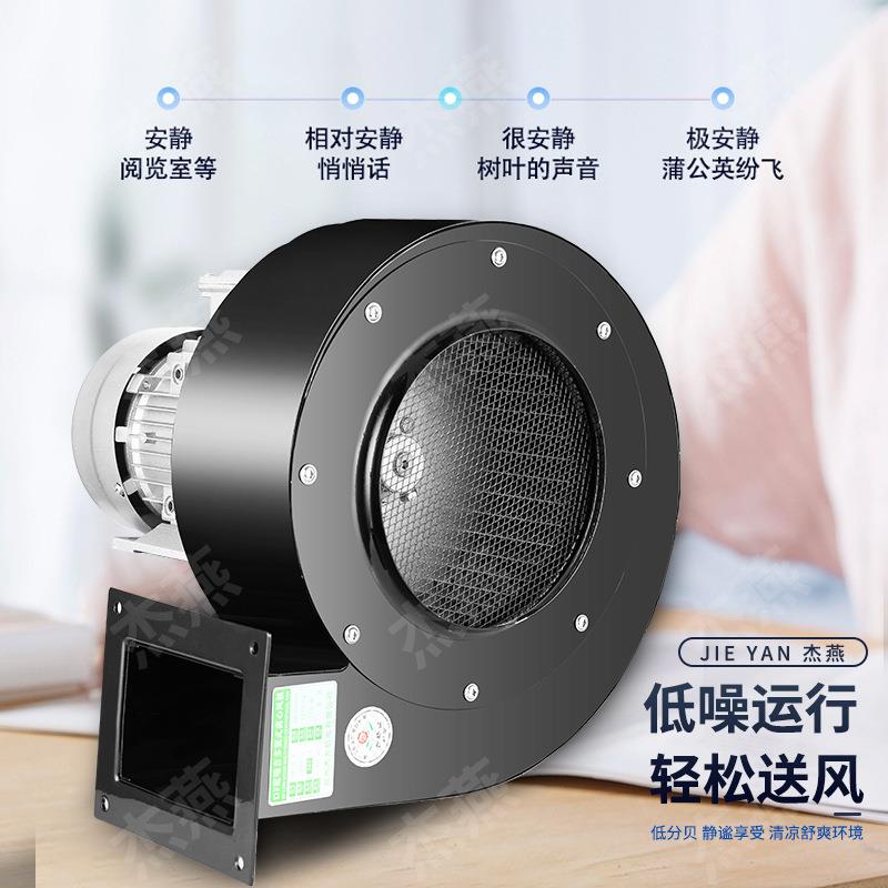 df多翼式离心鼓风机低噪音250W220V塑料食品烘干机配套鼓风机