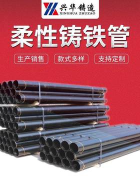 W1型柔性接口铸铁管及管件无承口卡箍式铸铁排水管价格优势