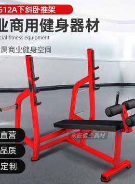 悍马下斜卧推架健身房商用红色私教工作室撸铁大型力量型健身器材