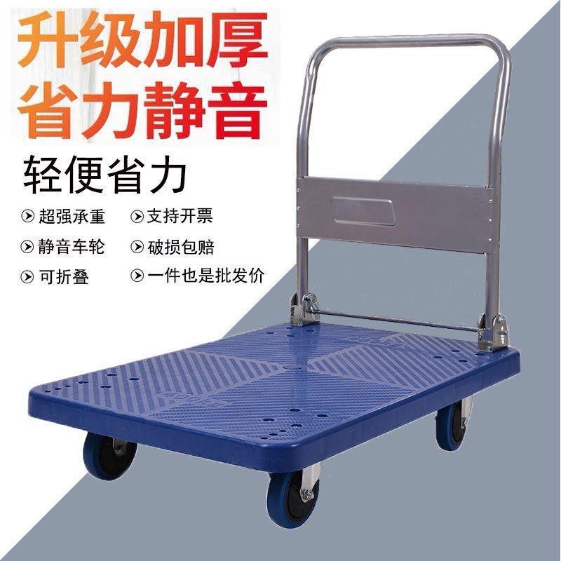 塑料平板手推车超市货物搬运车仓库静音拉货平板车小推车便携