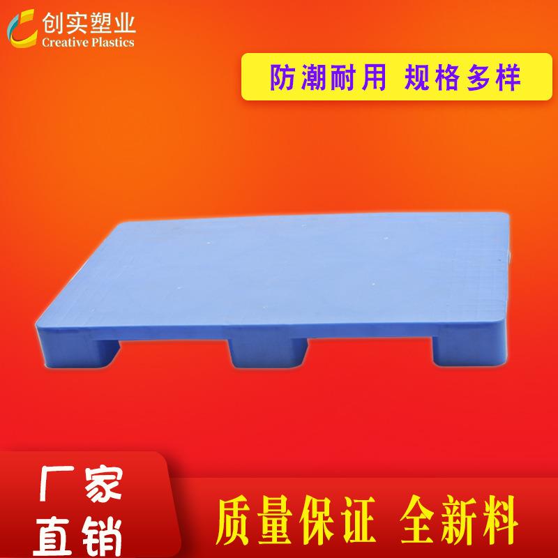 平面九脚塑料卡板叉车塑胶托盘仓库周转塑料垫板防潮栈板