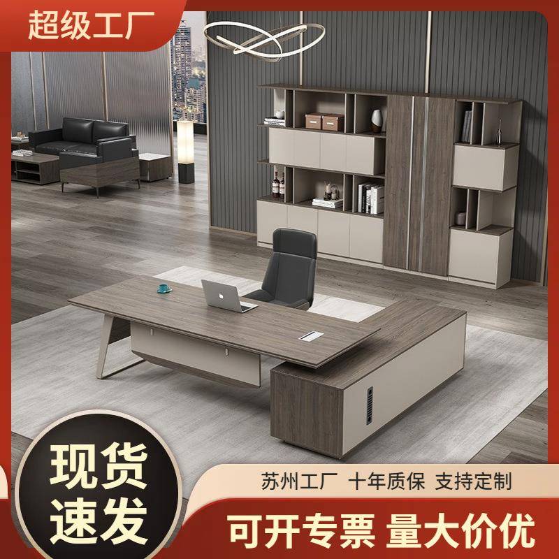 办公室单人位轻奢总裁大班台经理主管桌现代简约老板办公桌椅组合