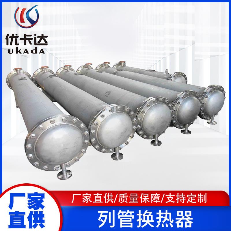 不锈钢列管换热器工业列管式热交换器耐高压空压机油管壳式换热器