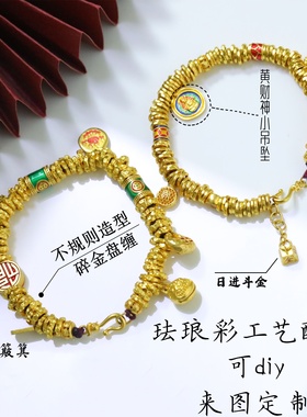 金包银diy手串珐琅彩碎碎金盘缠