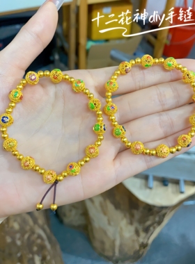 盛尊金包银十二花神手链diy古法圆珠手串2025黄金同款送生日礼物