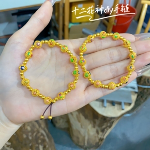 盛尊金包银十二花神手链diy古法圆珠手串2025黄金同款送生日礼物