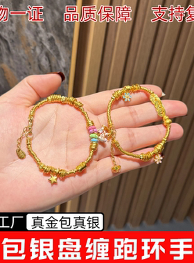 盛尊金包银珐琅木马盘缠手链女款