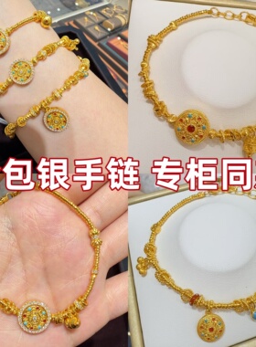 金包银八宝罗盘可旋转手链可送礼