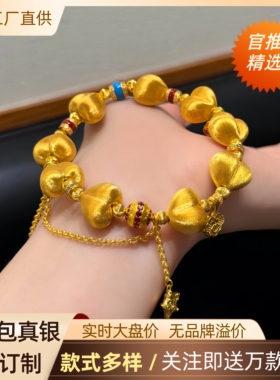 金包银拉丝爱心屁桃手链送女友