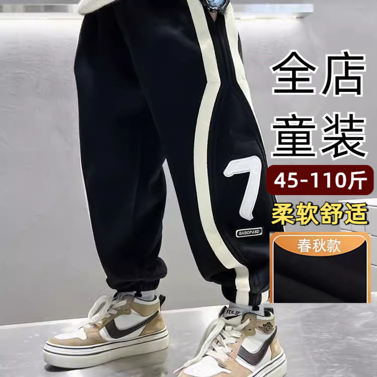 人气过万！春夏秋男童裤子