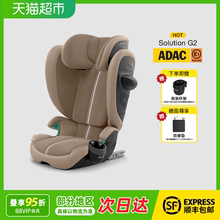 Cybex新品安全座椅Solution G2大童3岁-12岁儿童专用ADAC