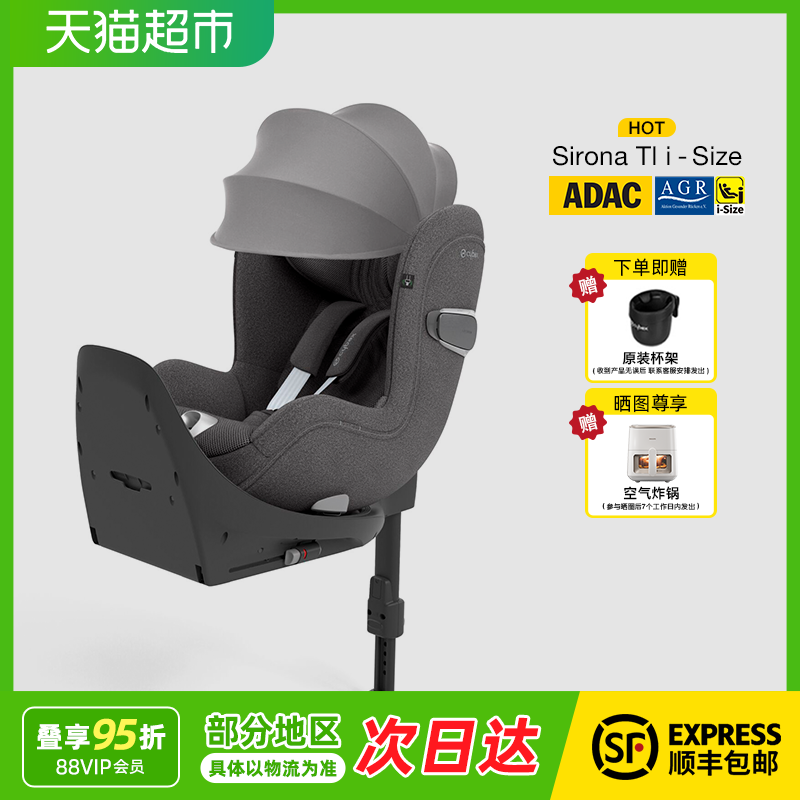 Cybe×双标360度旋转安全座椅