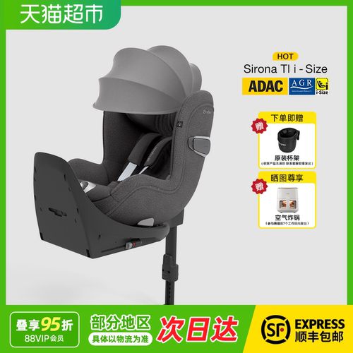 Cybe×双标360度旋转安全座椅