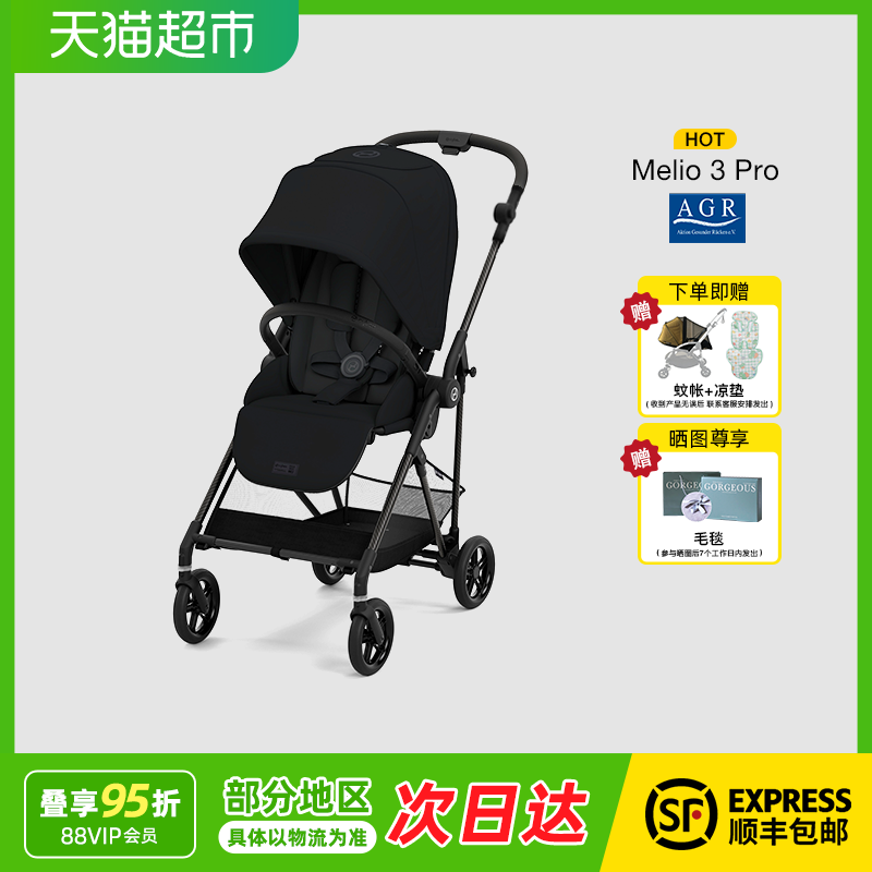 cybex碳纤维婴儿伞车