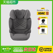 cybex安全座椅铂金线Solution T i-Fix Plus大童3-12岁专座ADAC