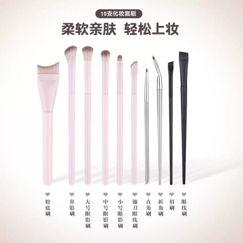 【新手全套】桃夭粉底刷十件套