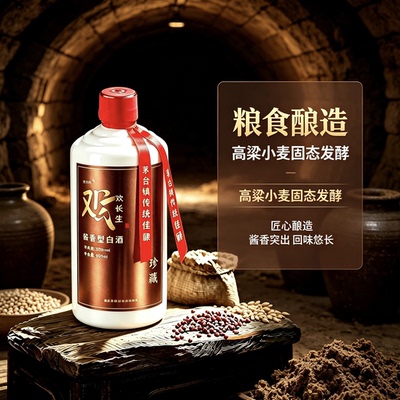 贵州酱香型白酒53度窖藏老酒纯粮食坤沙封坛高粱酒整箱6瓶装500ml