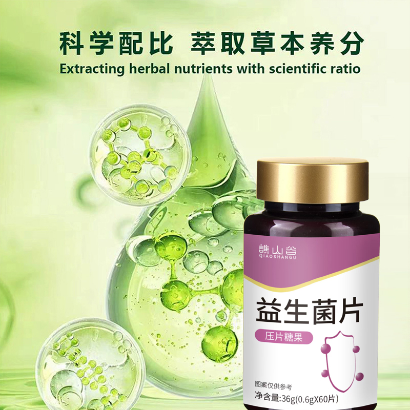 LTV-百谯山谷益生菌片官方旗舰店正品调理肠胃真材实料药房同款HX