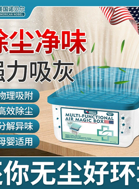LTW【家里没灰尘了】美国家用除尘净化空气吸附灰尘除尘魔盒-HX