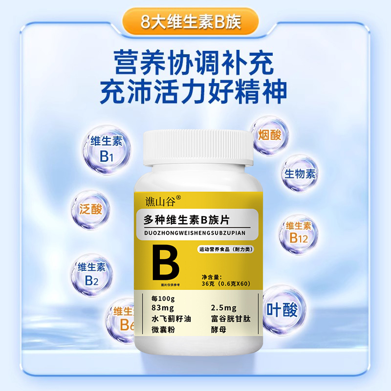 LTW-YS-【官方正品】多种维生素耐力咀嚼片-WWC