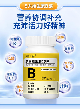 LTW-YS-【官方正品】多种维生素耐力咀嚼片-WWC