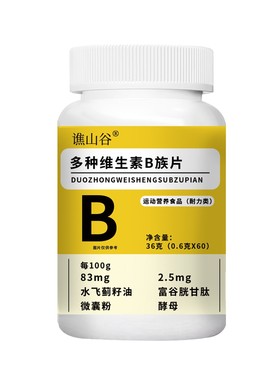 LTW-YS-【官方正品】多种维生素耐力咀嚼片-LZY