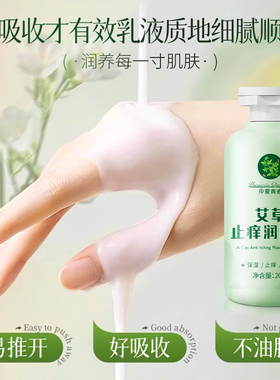 LTV秋冬润肤露身体乳滋润秋冬补水保湿止痒清爽不粘腻男女通用BYM