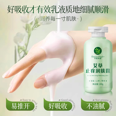 LTV-新秋冬润肤露身体乳滋润秋冬补水保湿止痒清爽不粘腻通用LZY