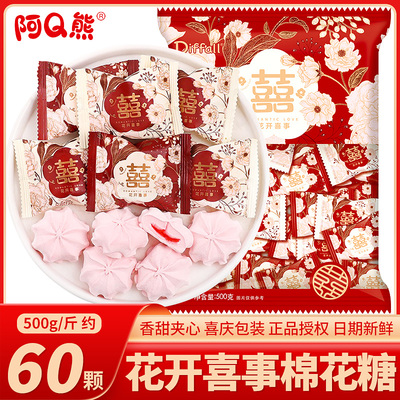阿Q熊花开喜事棉花糖结婚喜糖