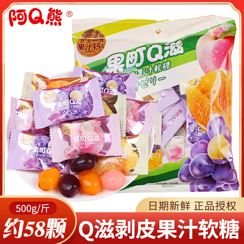 阿Q熊果町q滋果汁剥皮软糖橡皮糖QQ糖喜糖结婚订婚宴糖果散装批发